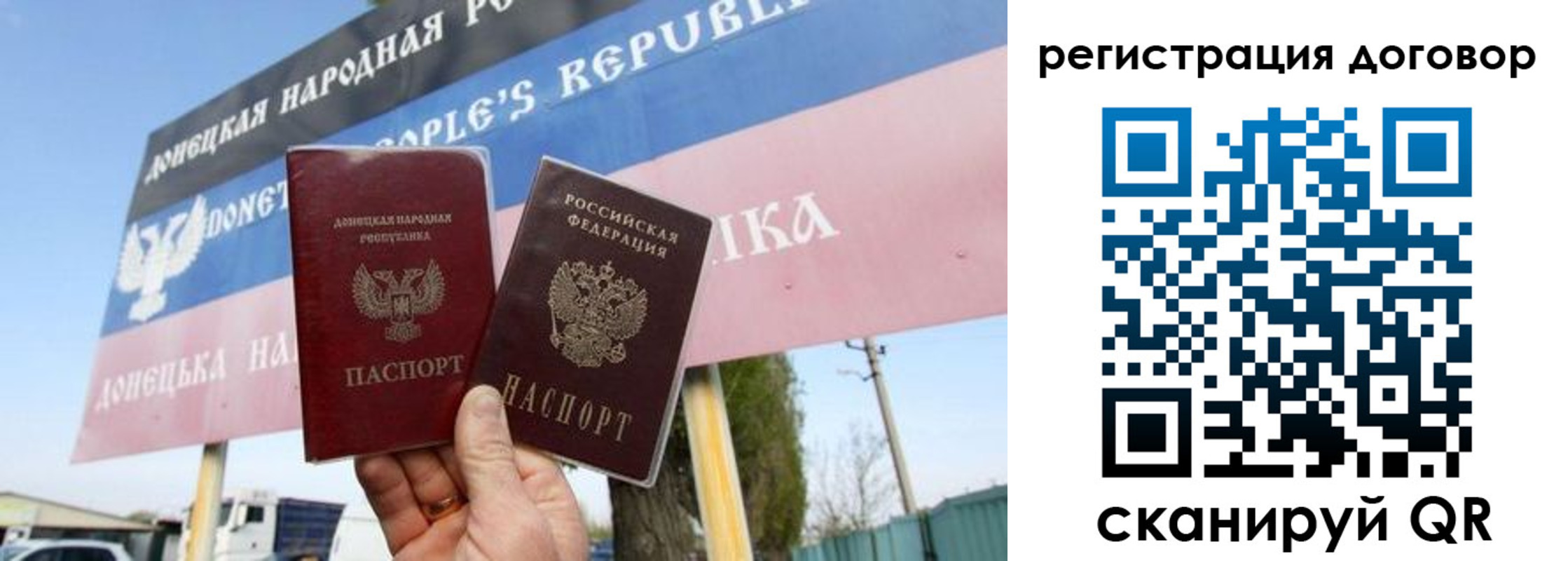 временная регистрация в квартире в Батайске