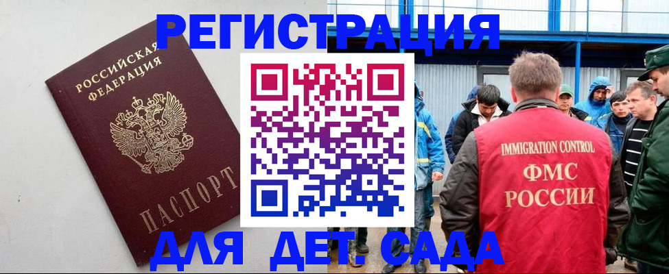 временная прописка в Батайске