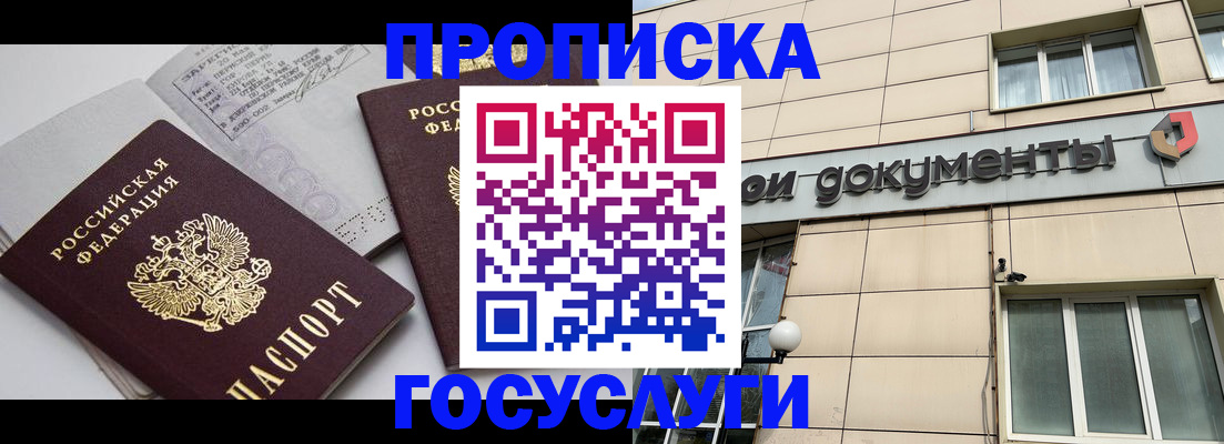 временная регистрация поиск в Батайске