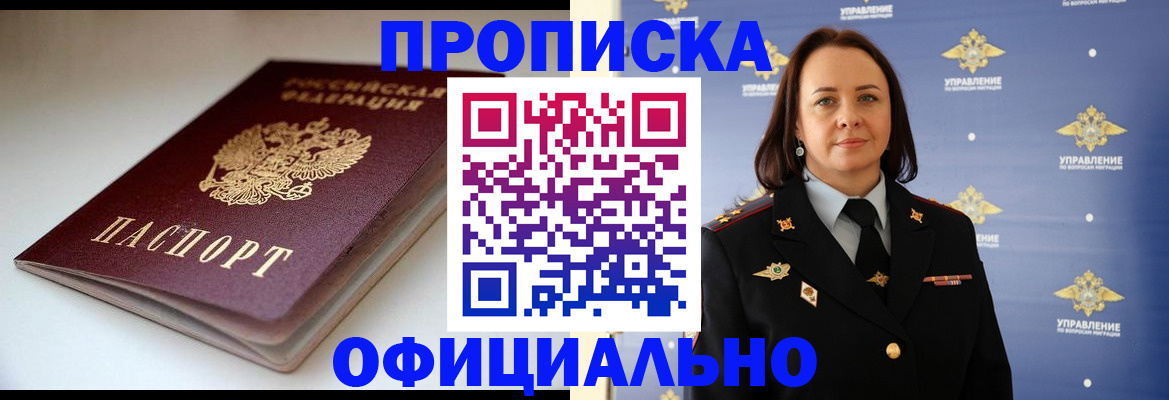 миграционный учет в Батайске