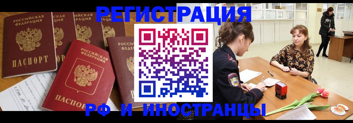 регистрация в Батайске